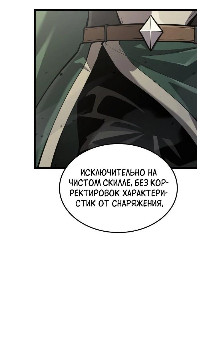 Манга Король соло-прокачки - Глава 49 Страница 25