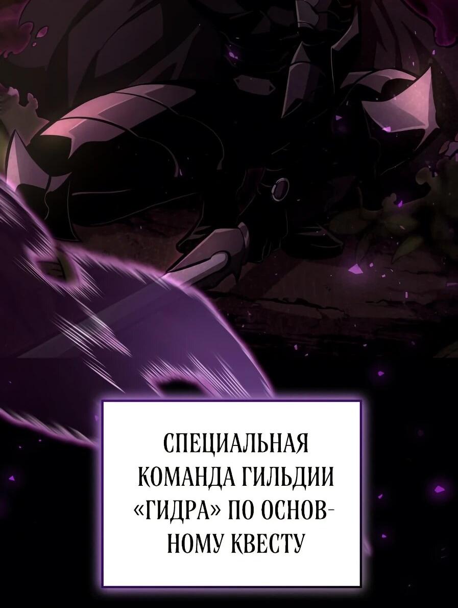 Манга Король соло-прокачки - Глава 51 Страница 4