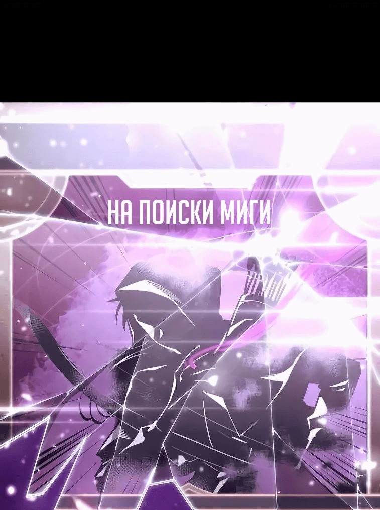 Манга Король соло-прокачки - Глава 18 Страница 61