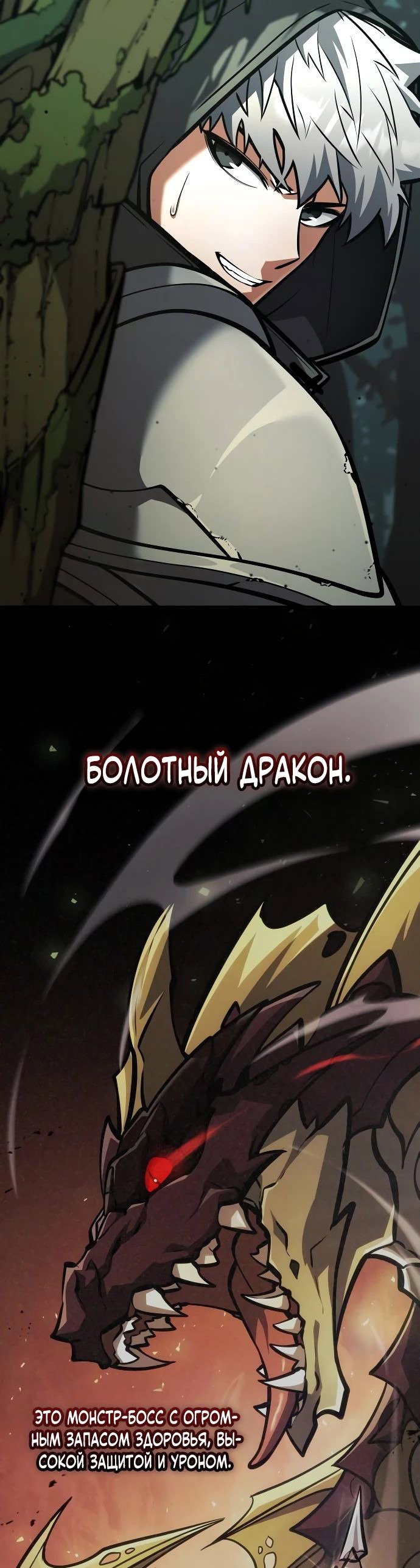 Манга Король соло-прокачки - Глава 12 Страница 64