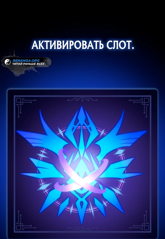 Манга Король соло-прокачки - Глава 7 Страница 1