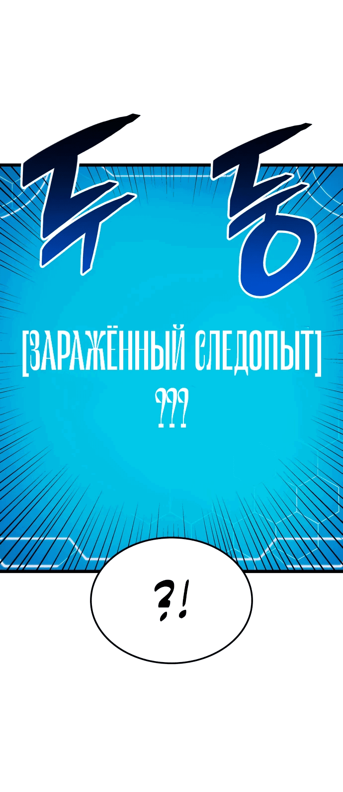 Манга Король соло-прокачки - Глава 7 Страница 44