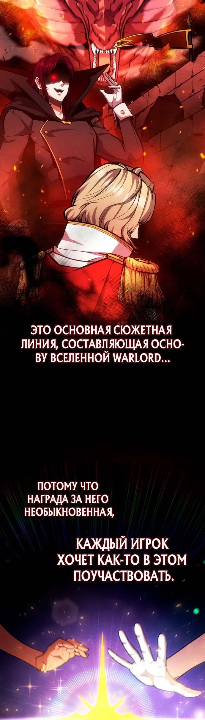 Манга Король соло-прокачки - Глава 7 Страница 47