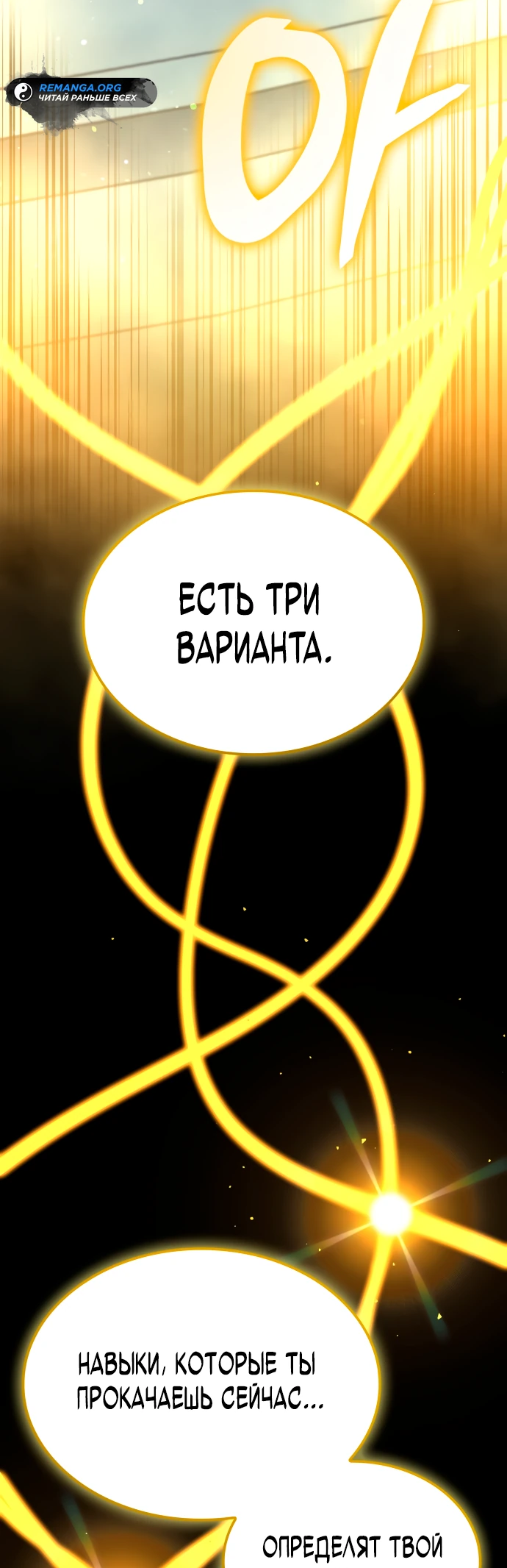 Манга Король соло-прокачки - Глава 2 Страница 50