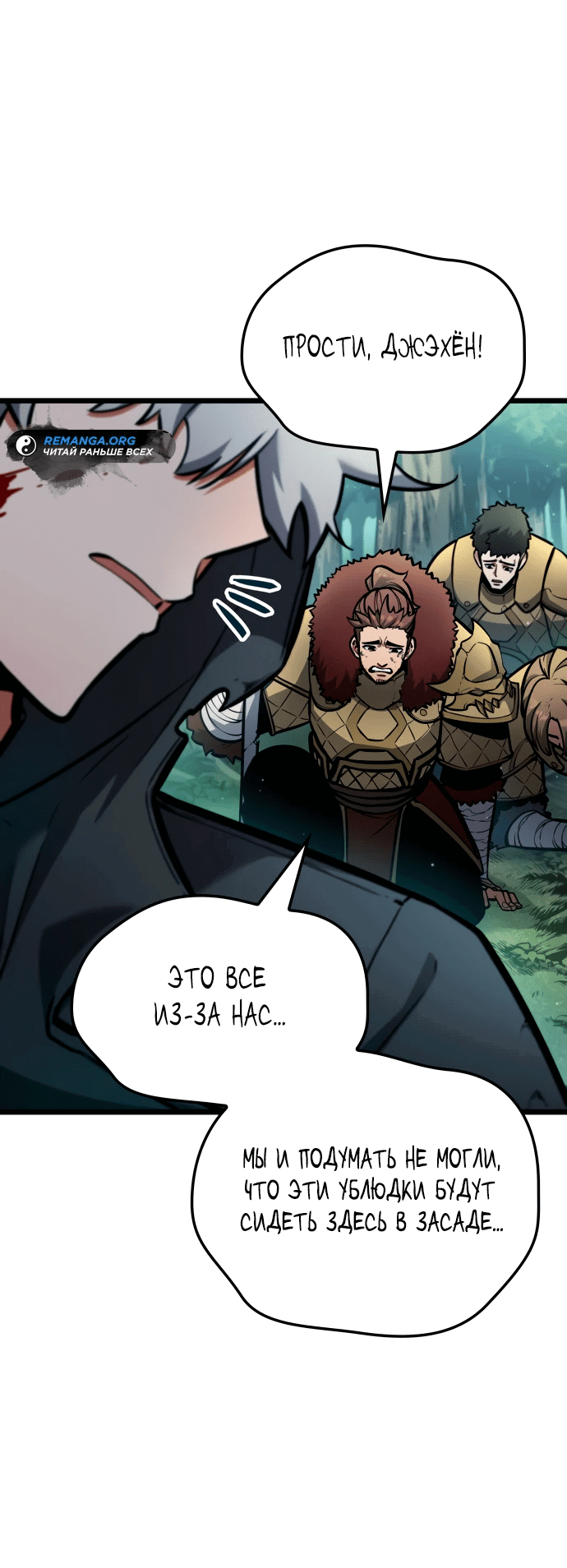 Манга Король соло-прокачки - Глава 1 Страница 17