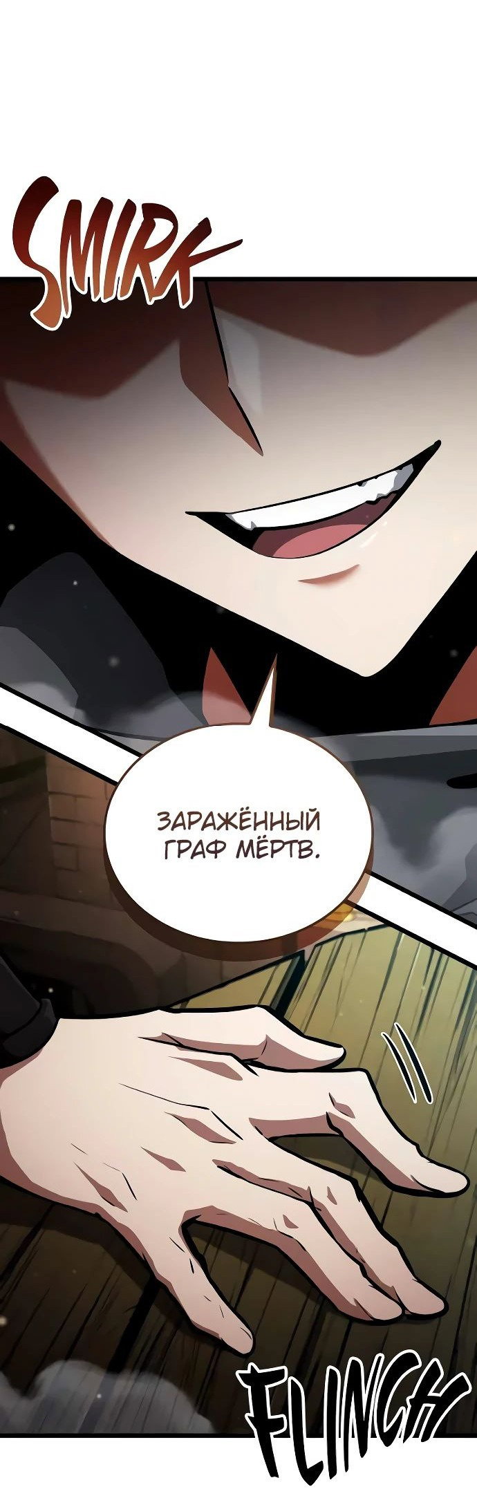 Манга Король соло-прокачки - Глава 20 Страница 72