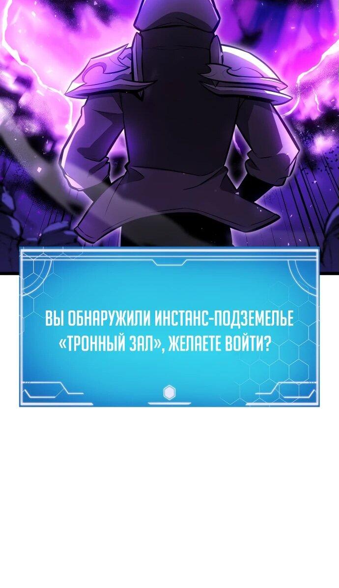 Манга Король соло-прокачки - Глава 27 Страница 16