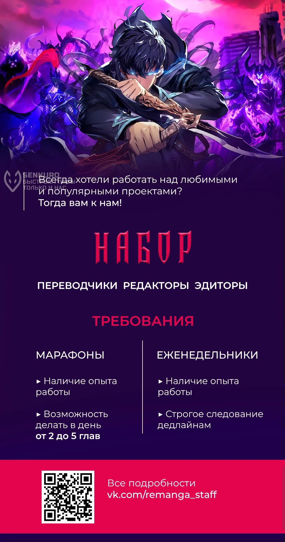 Манга Король соло-прокачки - Глава 24 Страница 92