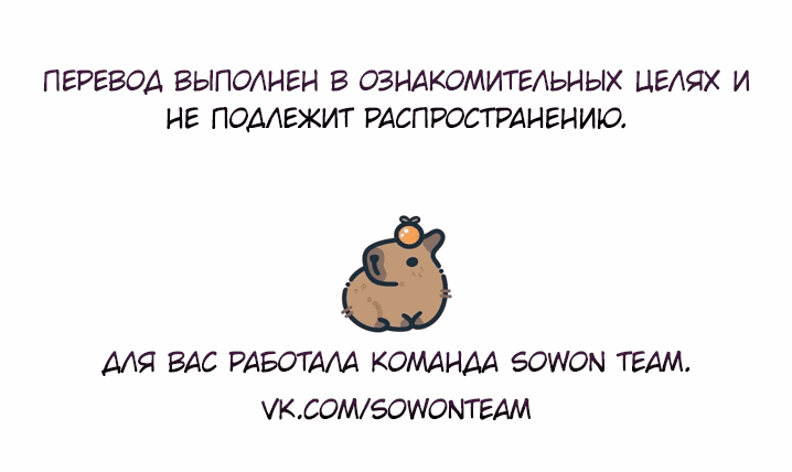 Манга Только разочек, прошу! - Глава 2 Страница 1