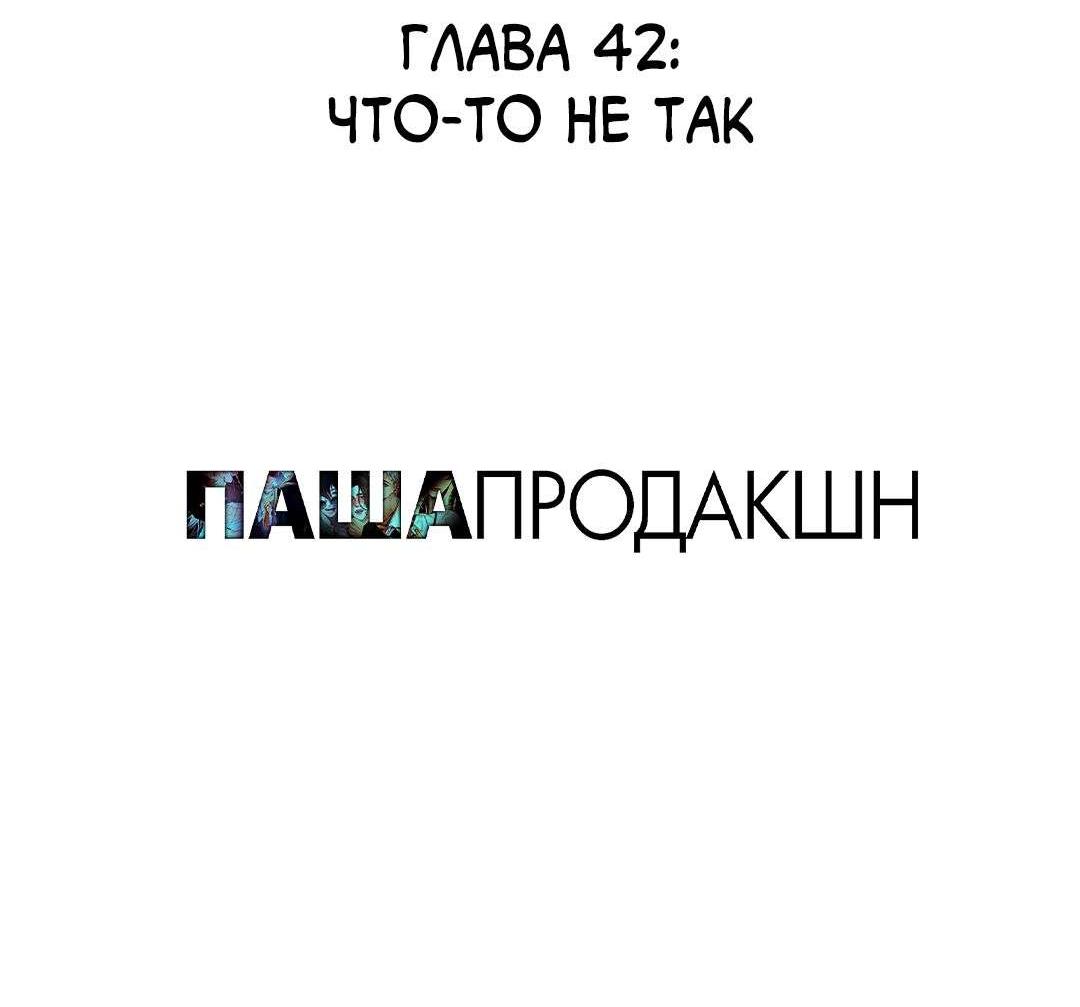 Манга Голодные отношения - Глава 42 Страница 9