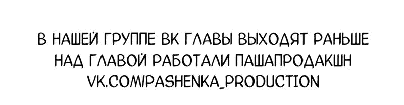 Манга Голодные отношения - Глава 19 Страница 32