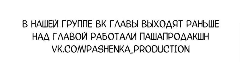Манга Голодные отношения - Глава 18 Страница 34