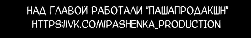 Манга Голодные отношения - Глава 8 Страница 26