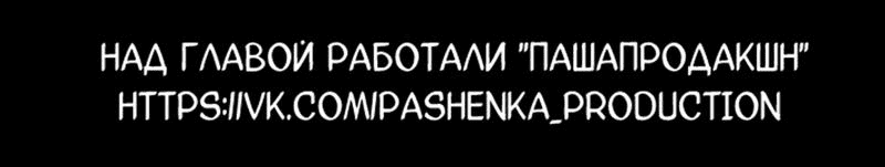 Манга Голодные отношения - Глава 7 Страница 25