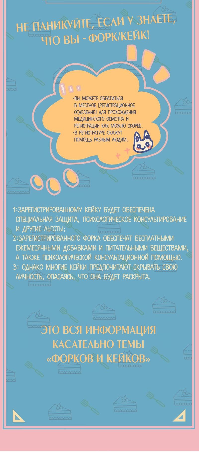 Манга Голодные отношения - Глава 5 Страница 33