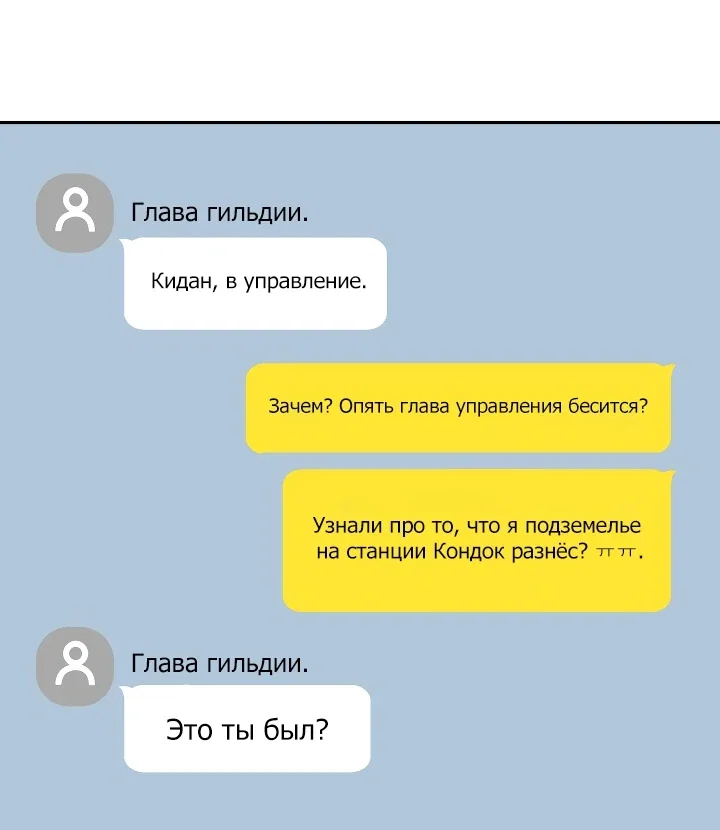 Манга Охотница-малышка S-ранга! - Глава 8 Страница 9