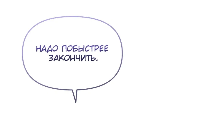 Манга Охотница-малышка S-ранга! - Глава 8 Страница 20