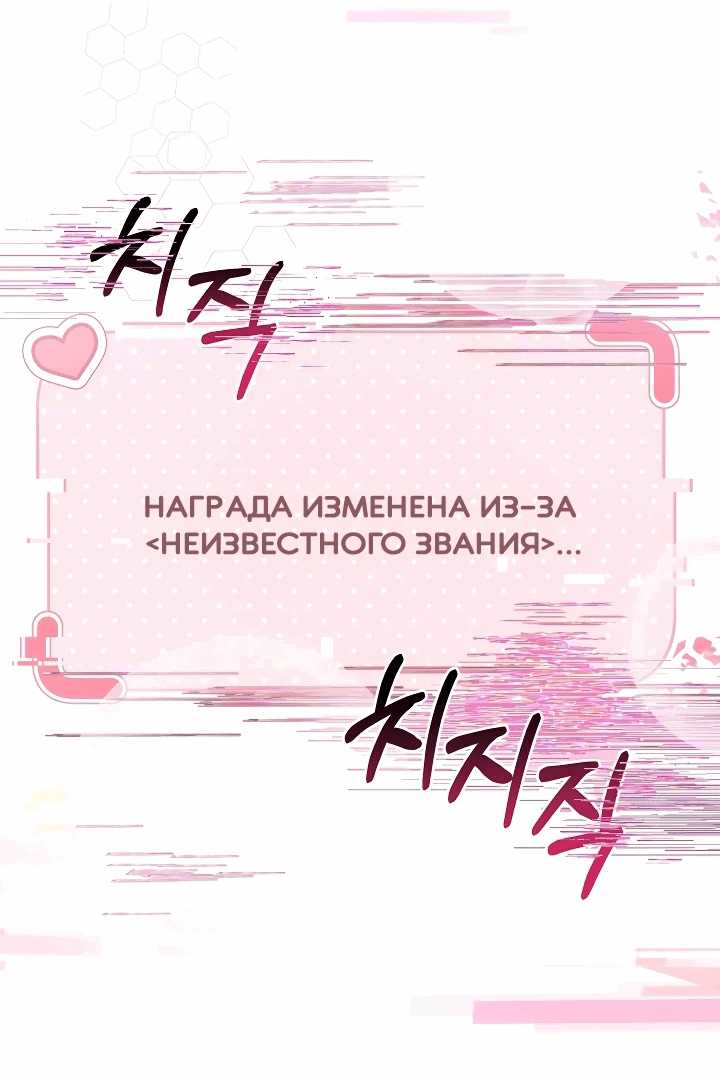 Манга Охотница-малышка S-ранга! - Глава 5 Страница 28