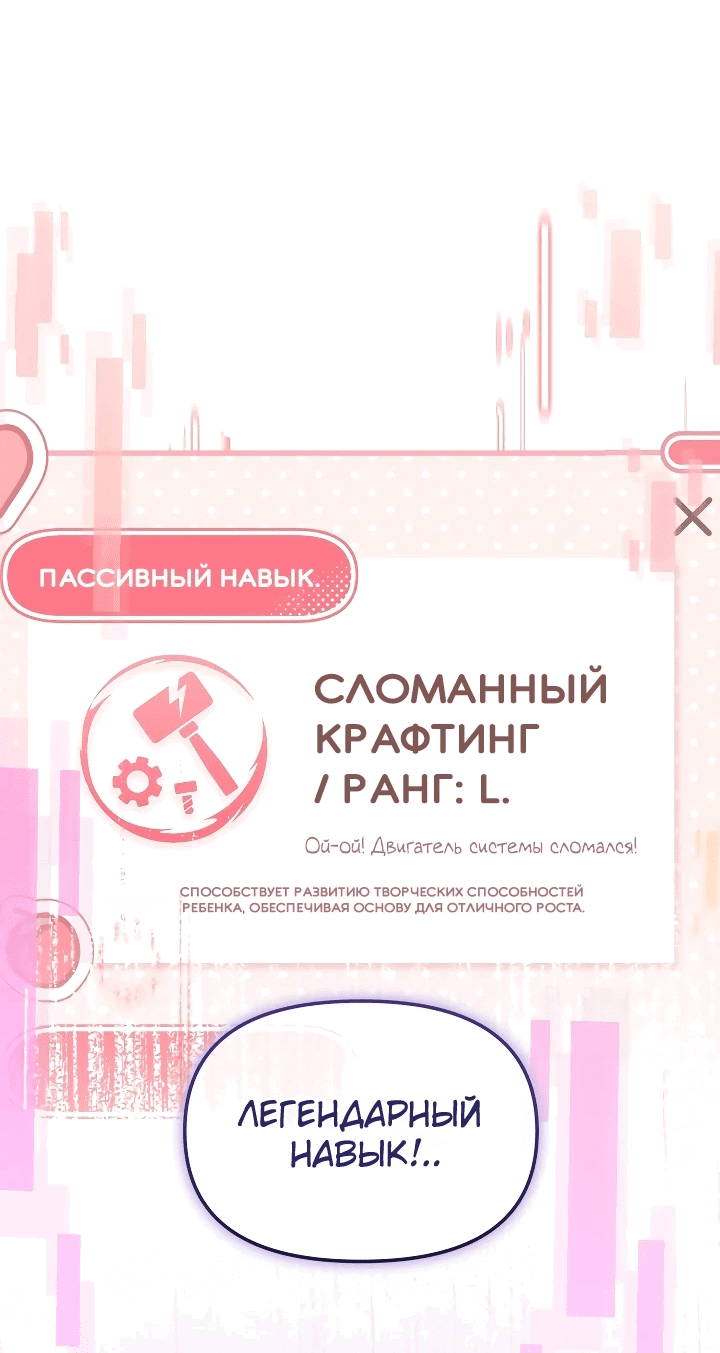 Манга Охотница-малышка S-ранга! - Глава 4 Страница 16