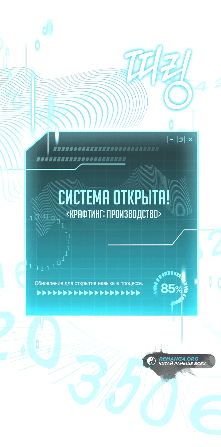 Манга Охотница-малышка S-ранга! - Глава 1 Страница 39
