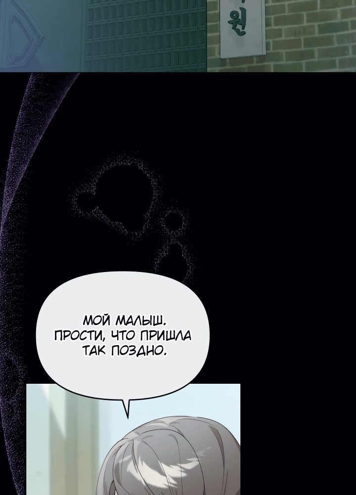 Манга Охотница-малышка S-ранга! - Глава 1 Страница 58