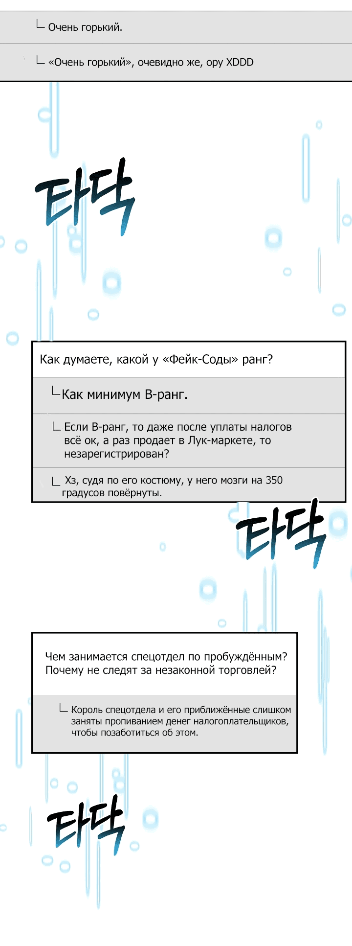 Манга Охотница-малышка S-ранга! - Глава 1 Страница 25