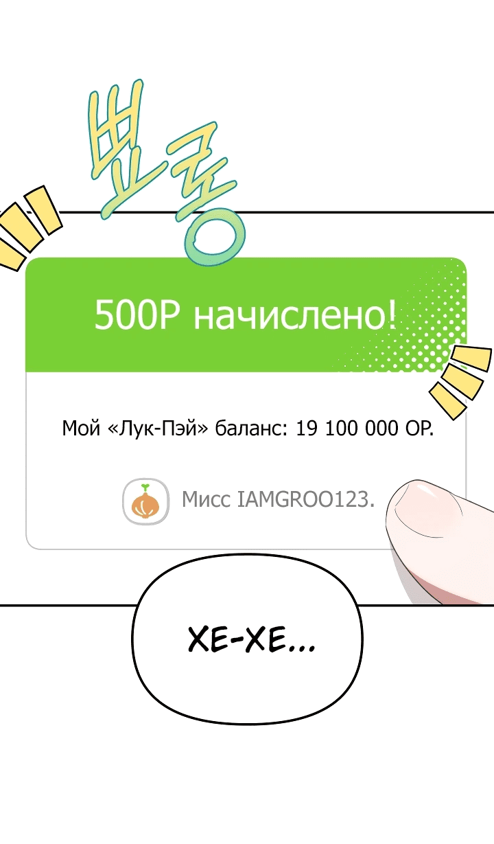 Манга Охотница-малышка S-ранга! - Глава 1 Страница 28