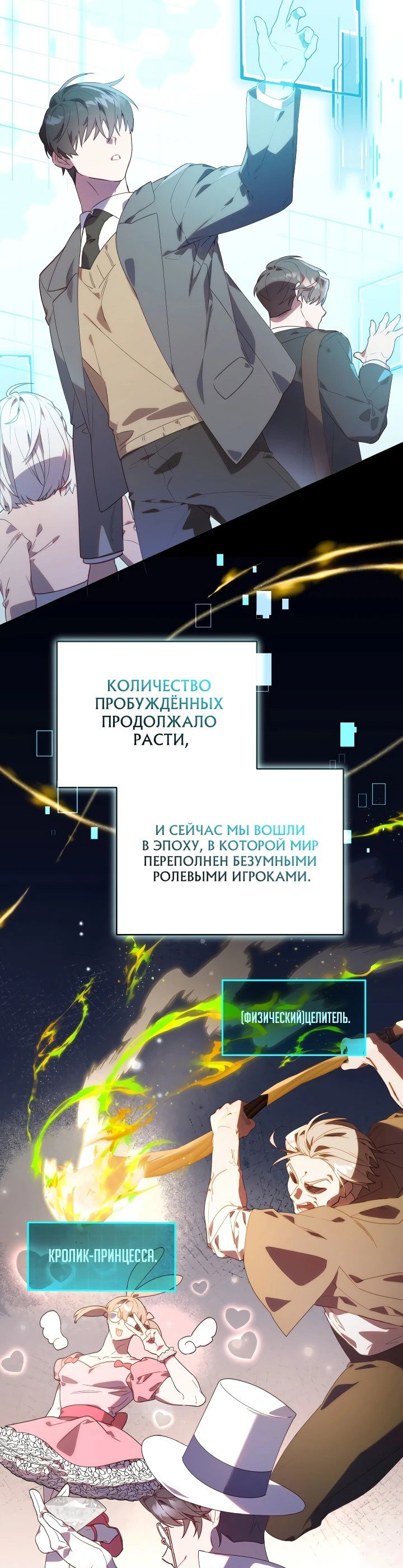Манга Охотница-малышка S-ранга! - Глава 1 Страница 11