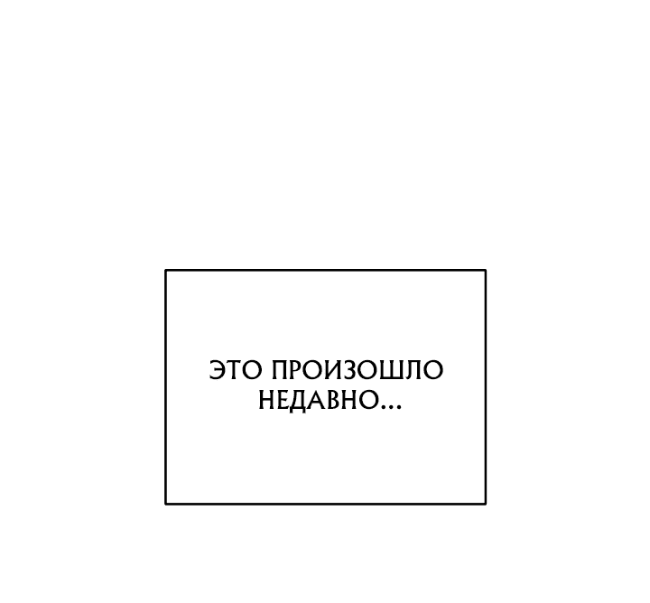 Манга Охотница-малышка S-ранга! - Глава 1 Страница 37