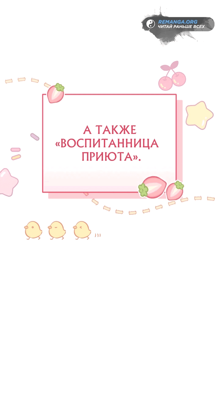 Манга Охотница-малышка S-ранга! - Глава 1 Страница 35