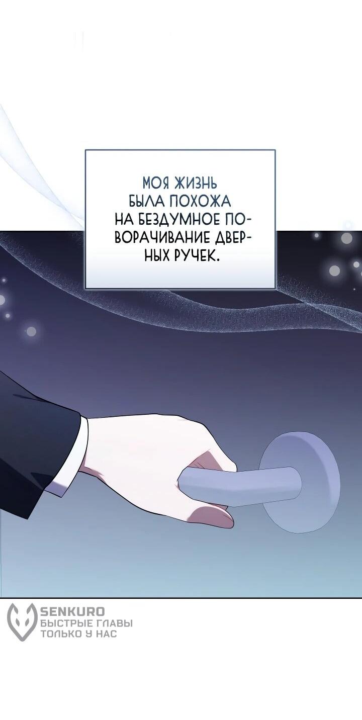 Манга Охотница-малышка S-ранга! - Глава 39 Страница 33