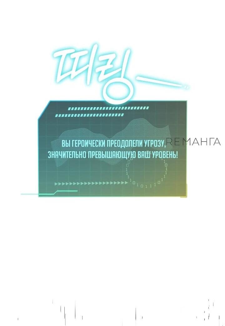Манга Охотница-малышка S-ранга! - Глава 39 Страница 42