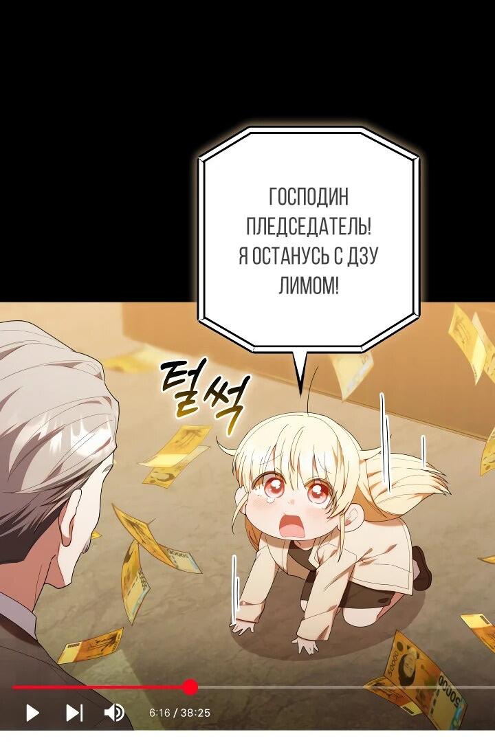 Манга Охотница-малышка S-ранга! - Глава 43 Страница 10