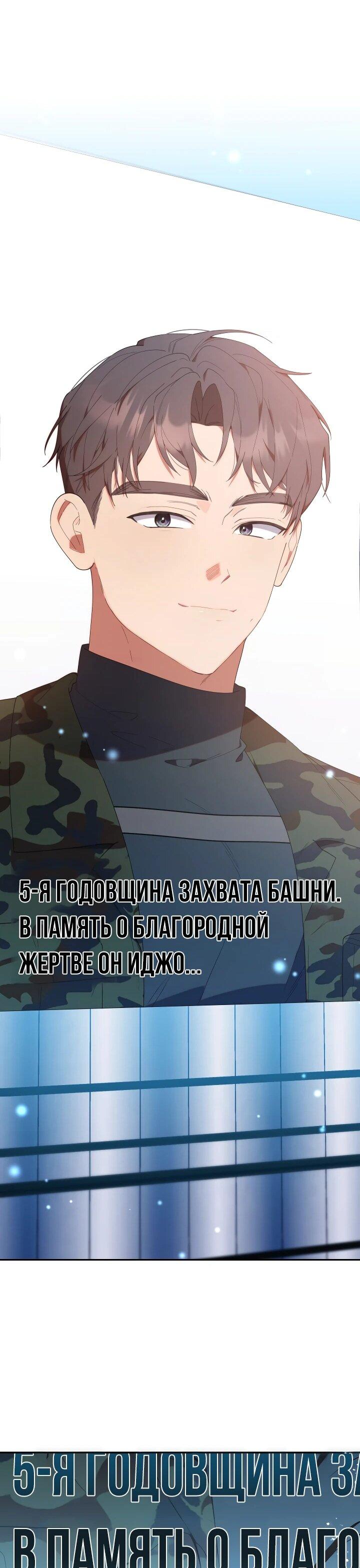 Манга Охотница-малышка S-ранга! - Глава 44 Страница 62
