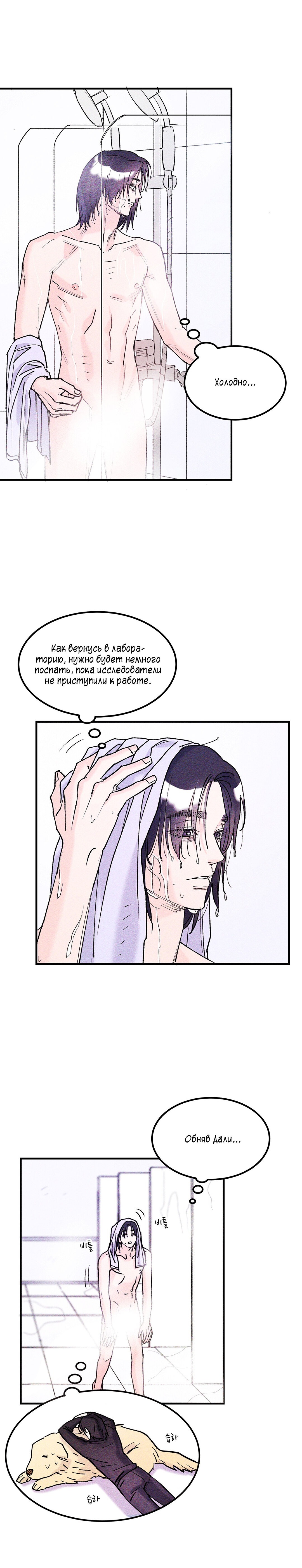 Манга Как фиалка - Глава 10 Страница 2