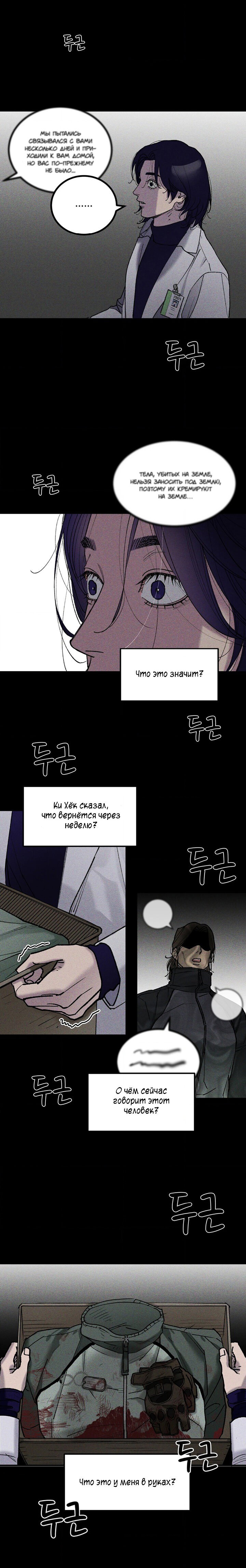 Манга Как фиалка - Глава 3 Страница 2