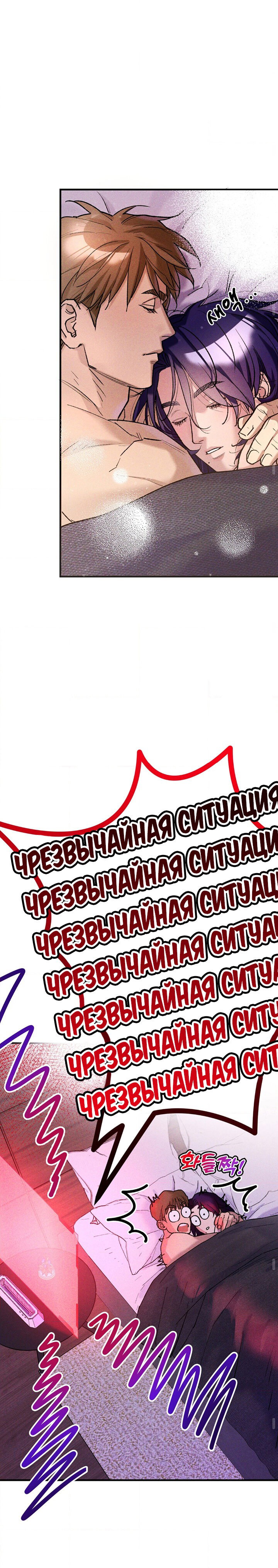 Манга Как фиалка - Глава 2 Страница 11