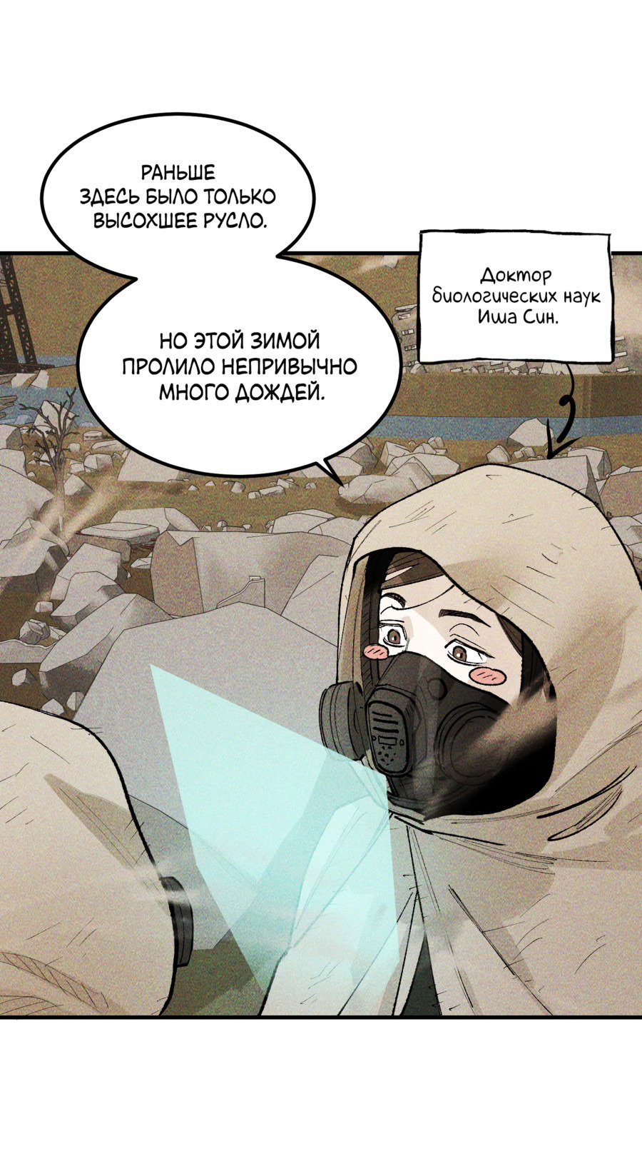 Манга Как фиалка - Глава 16 Страница 11