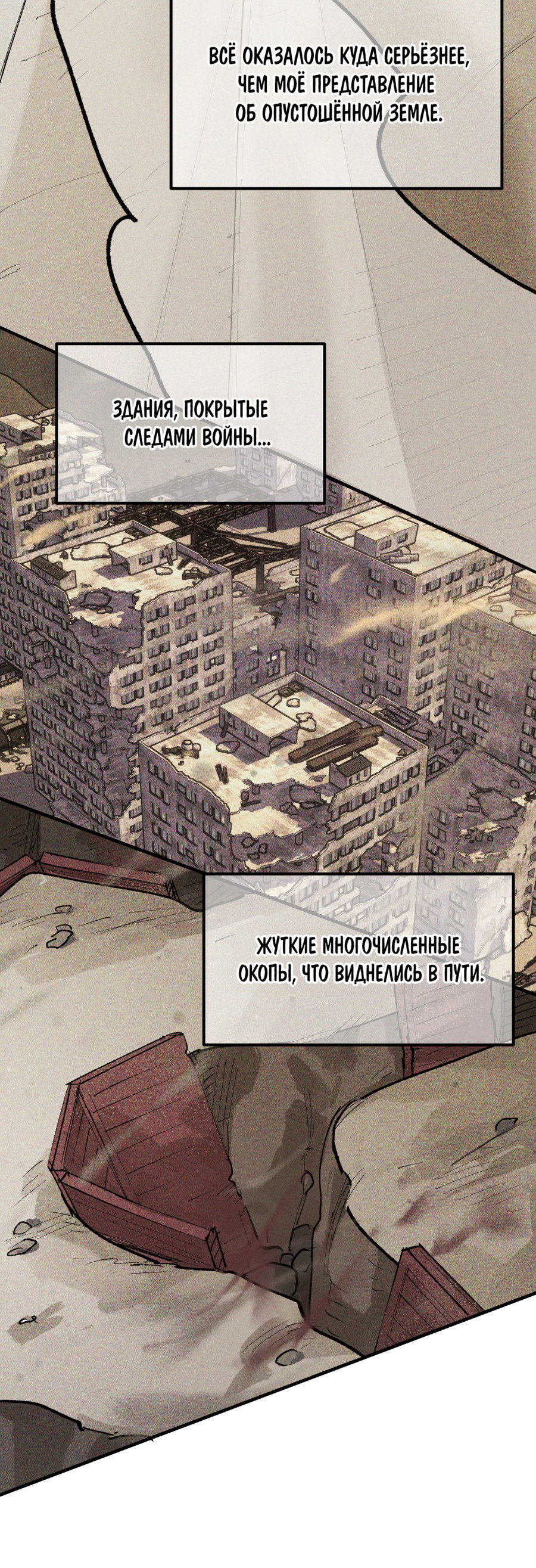Манга Как фиалка - Глава 16 Страница 4