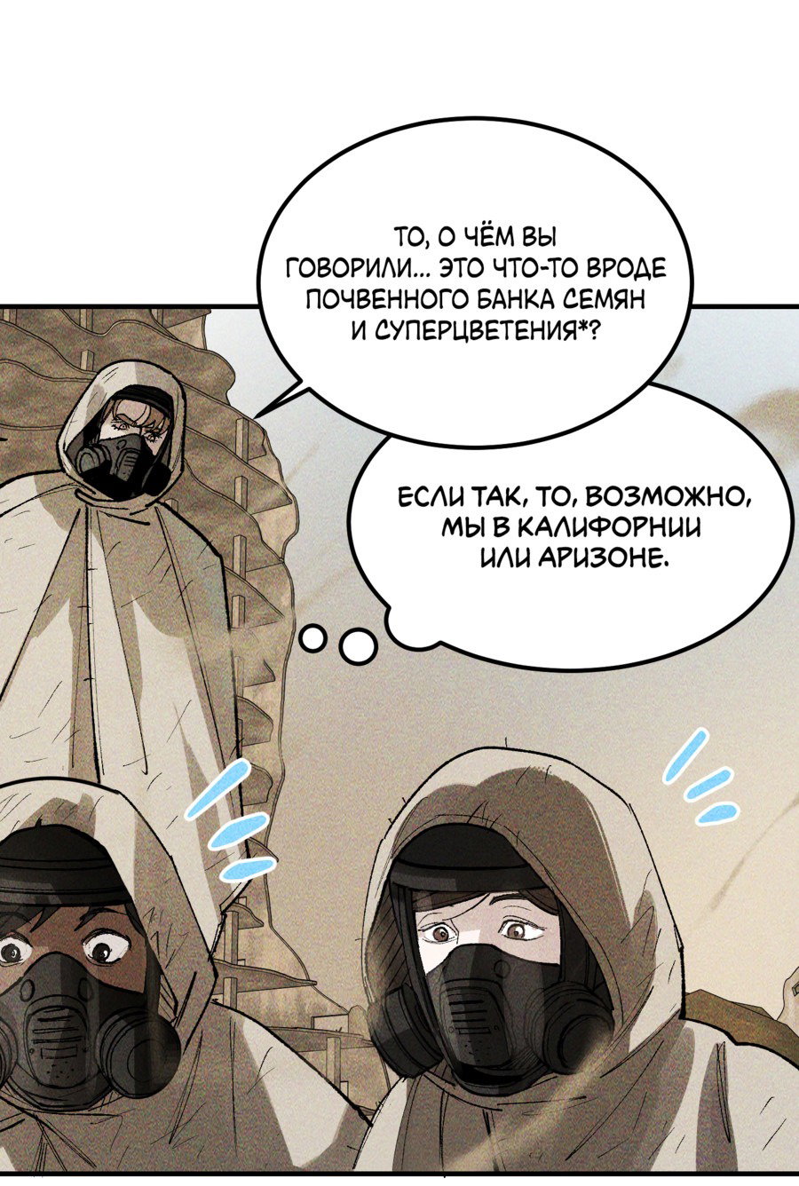 Манга Как фиалка - Глава 16 Страница 14