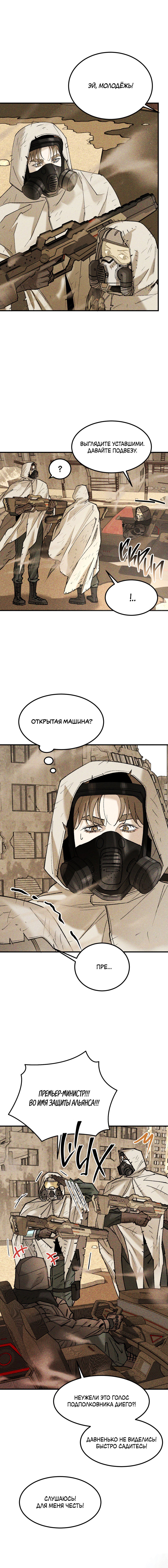 Манга Как фиалка - Глава 18 Страница 39
