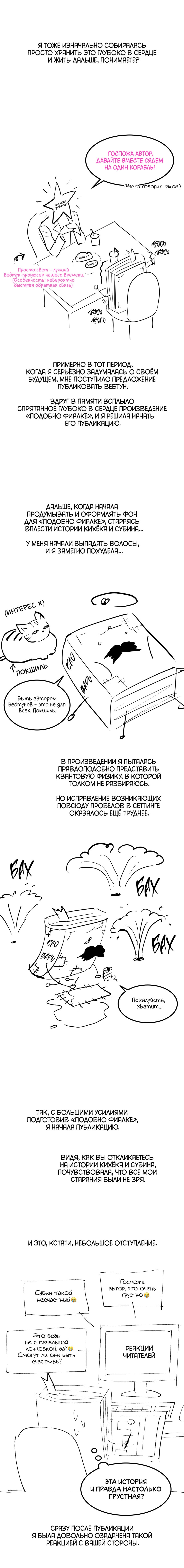 Манга Как фиалка - Глава 18.1 Страница 42