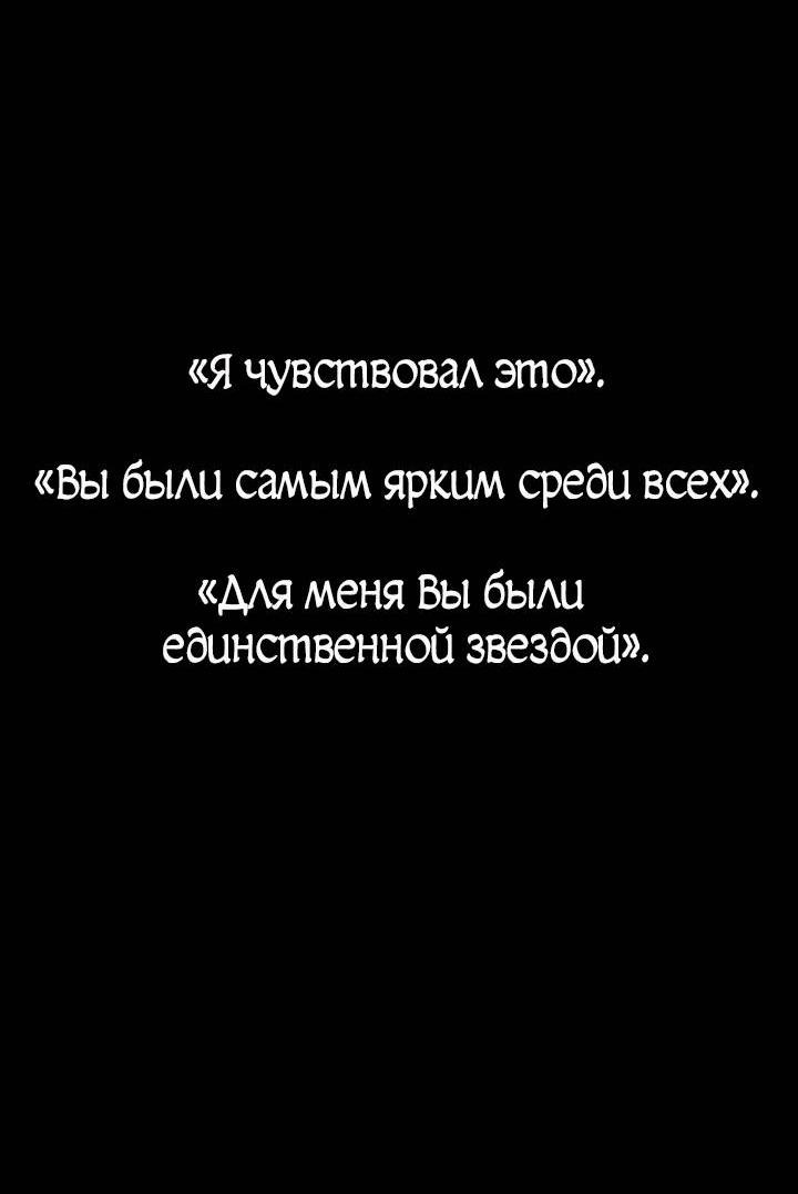 Манга Мой папочка - Глава 24 Страница 32