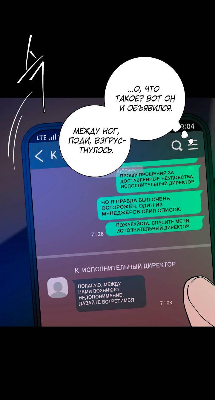 Манга Мой папочка - Глава 24 Страница 26