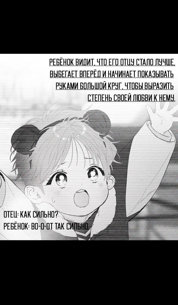 Манга Мой папочка - Глава 23 Страница 17