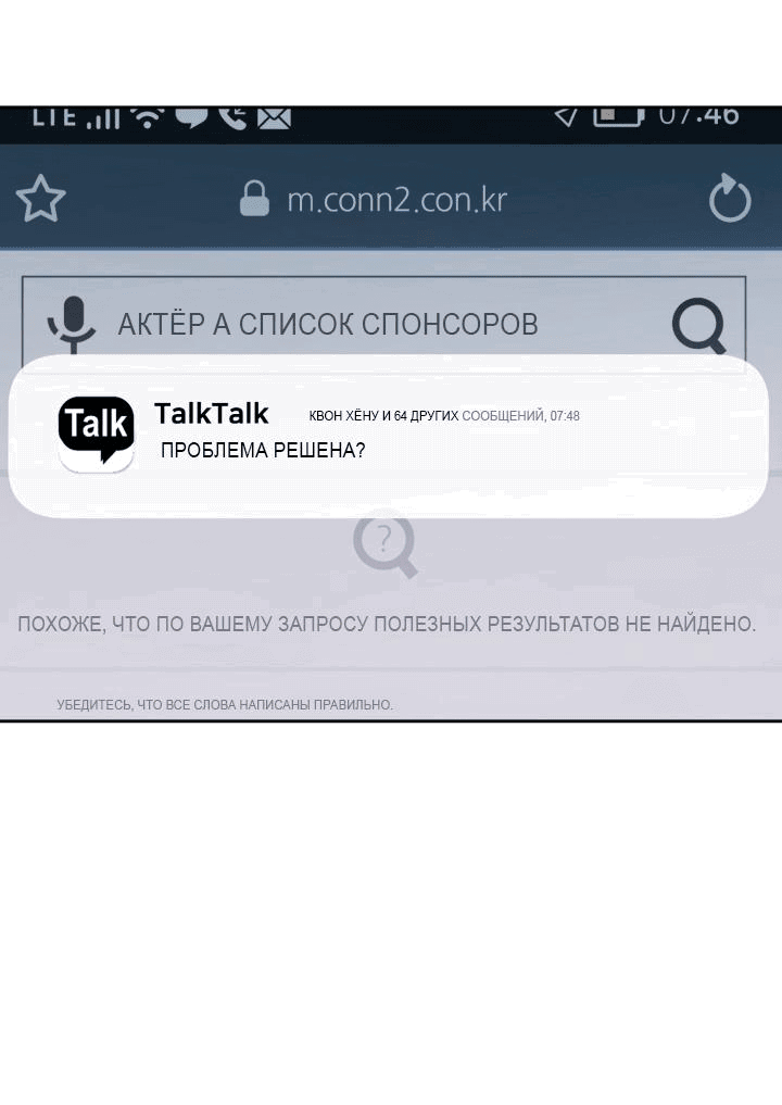 Манга Мой папочка - Глава 20 Страница 8