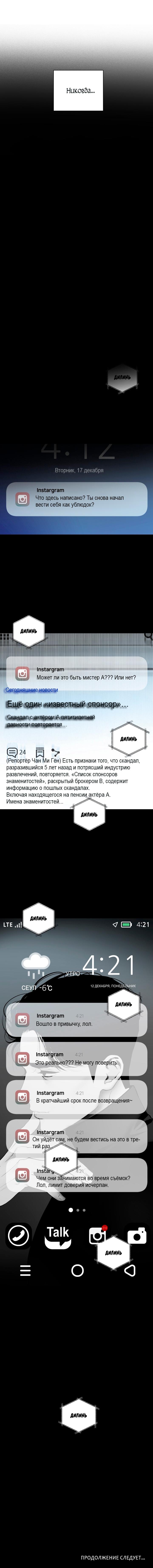 Манга Мой папочка - Глава 19 Страница 55