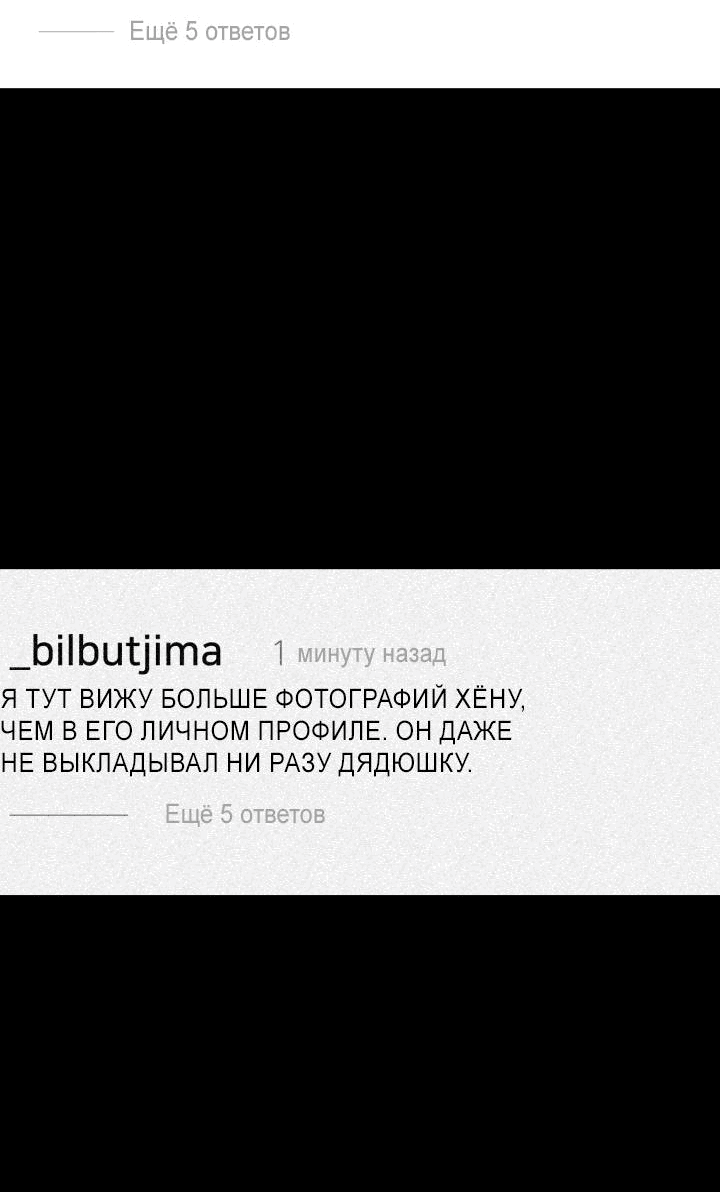 Манга Мой папочка - Глава 19 Страница 6
