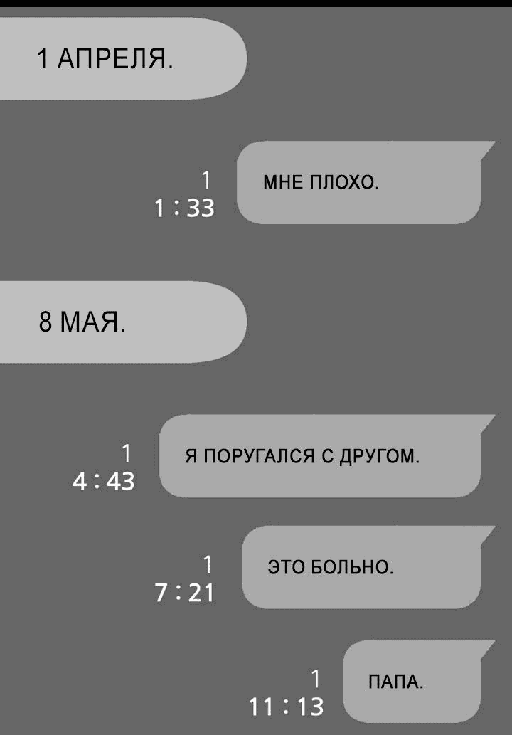 Манга Мой папочка - Глава 17 Страница 55