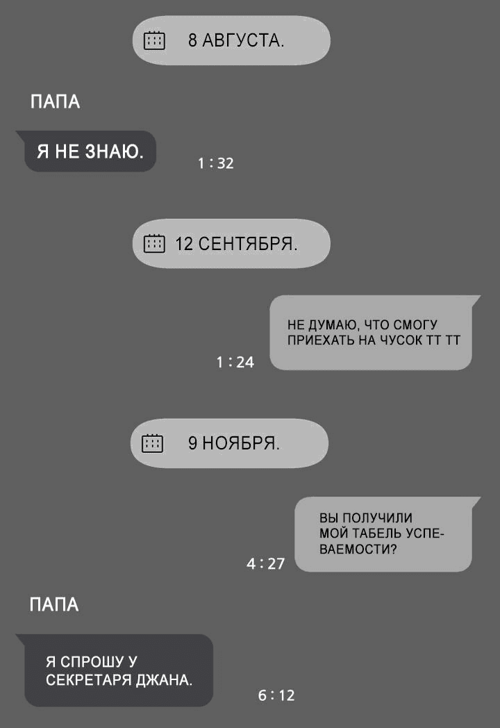 Манга Мой папочка - Глава 17 Страница 47